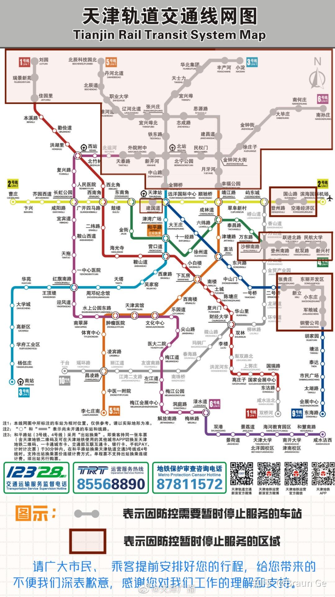 天津新增12例本土确诊病例.天津新增确诊2例,累计130例-第1张图片