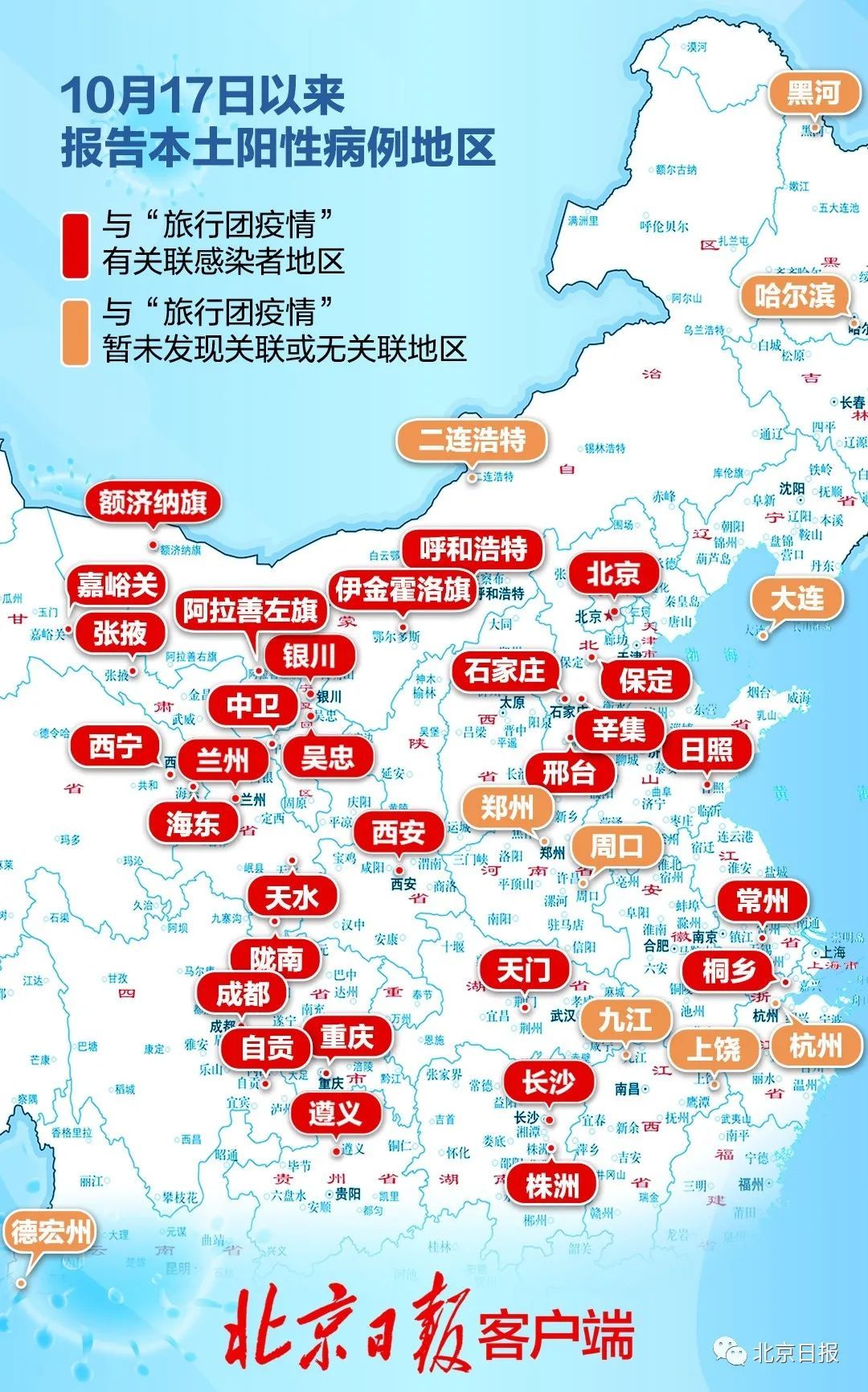【北京中高风险地区/北京中高风险地区最新名单最新】