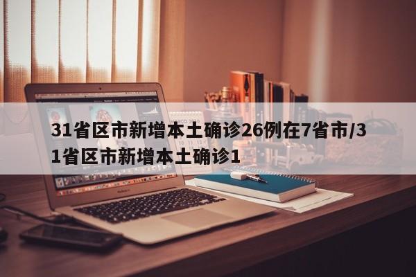 黑龙江新增本土10例︰(黑龙江新增本土10例黑龙江新增本土)-第1张图片
