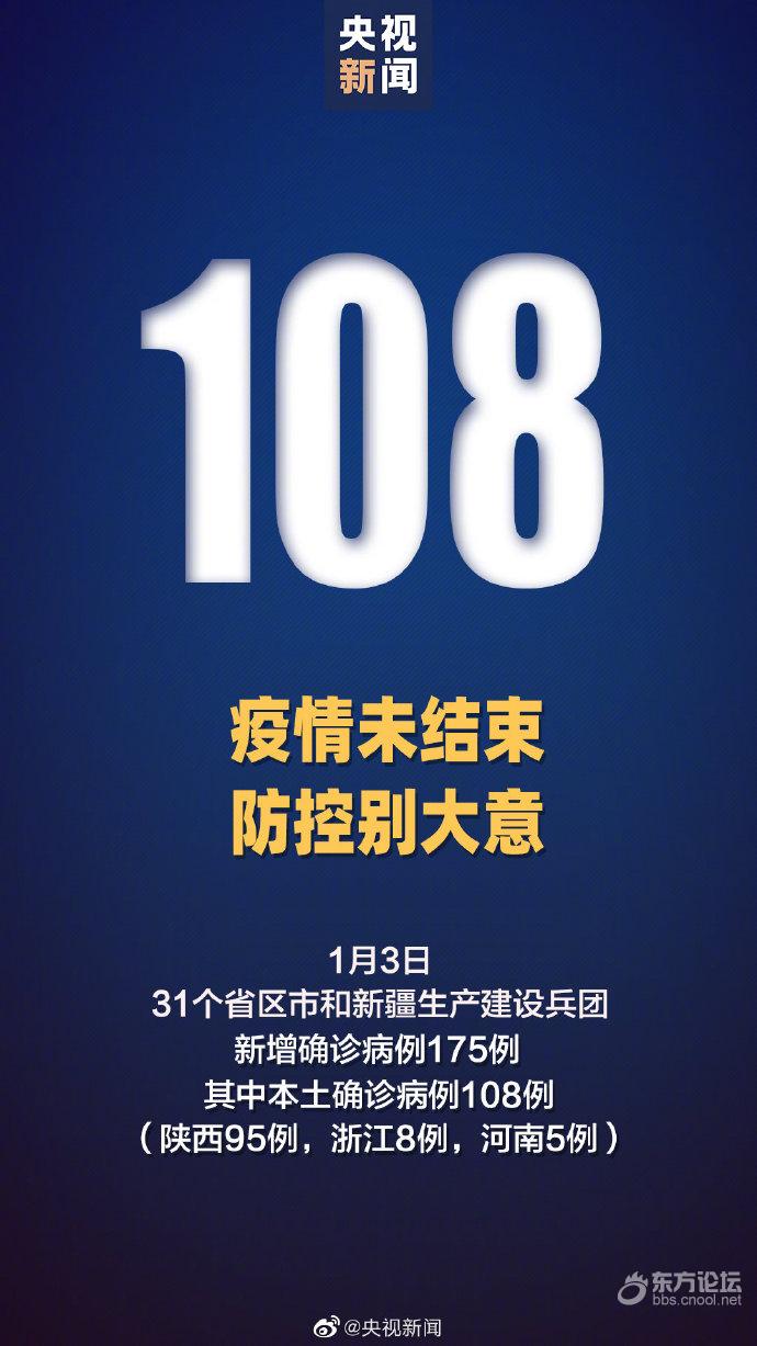 浙江新增本土阳性17例︰(浙江新增感染者1例)-第2张图片