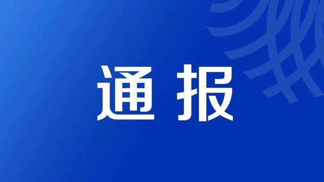 北京疫情检查通报〃北京疫情防控检查通报-第1张图片