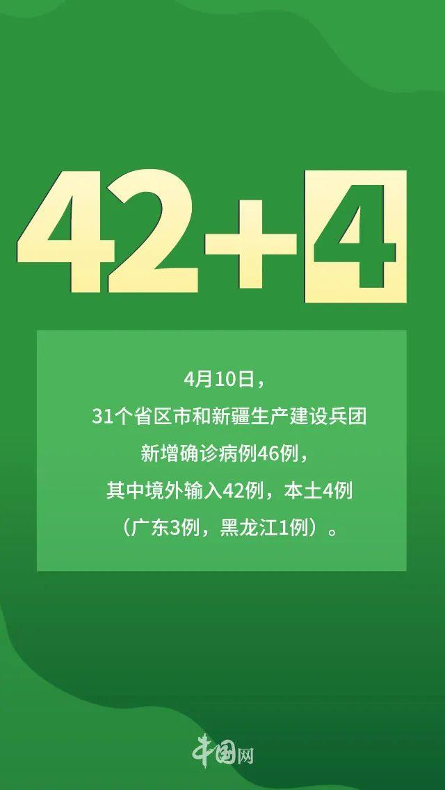 广东新增46例本土确诊-广东新增46例本土确诊病例-第3张图片