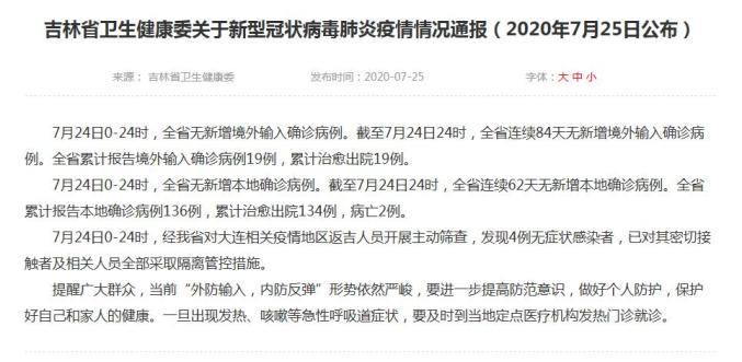 「辽宁新增1例本土」〃辽宁新增1例本土无症状行动轨迹-第2张图片