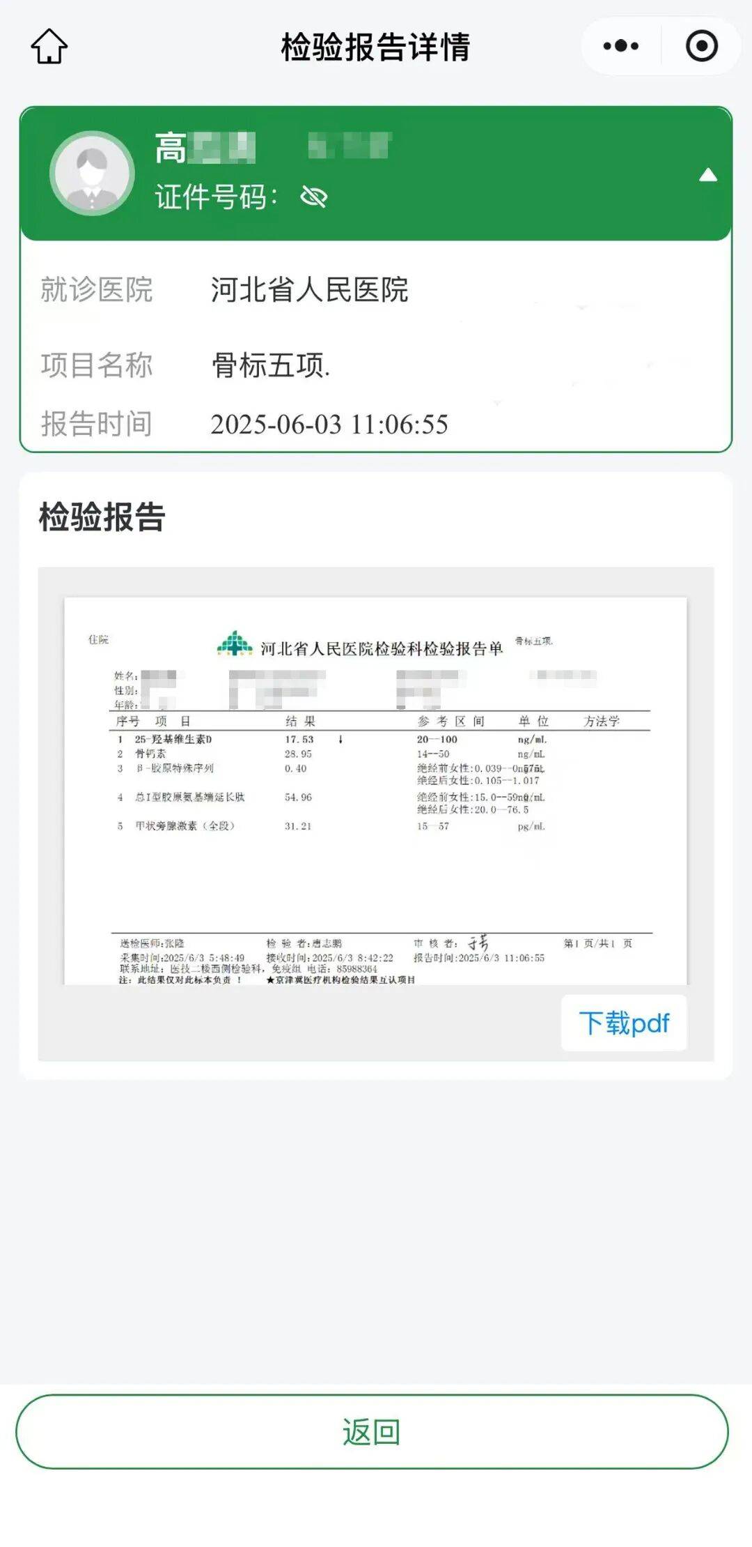 【河北新增本土无症状142例/河北新增确诊40例无症状26例】-第1张图片