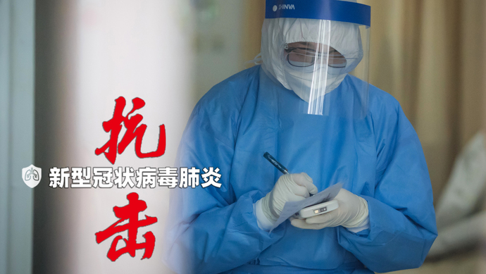 「全国新型疫情最新消息」〃全国新型冠状肺炎疫情最新消息-第2张图片
