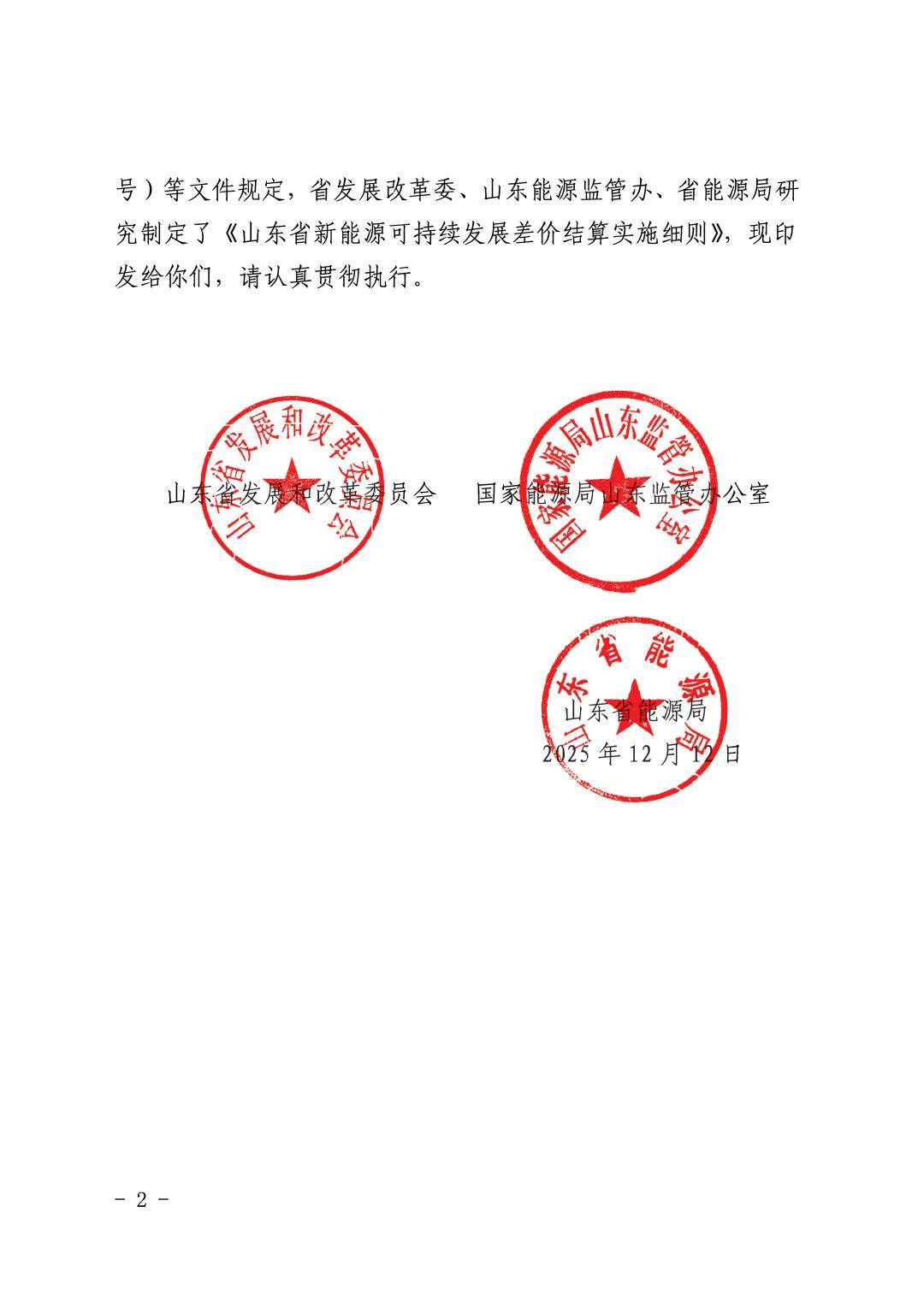 山东省新增25例本土确诊︰(山东省新增确诊病例7例)-第1张图片