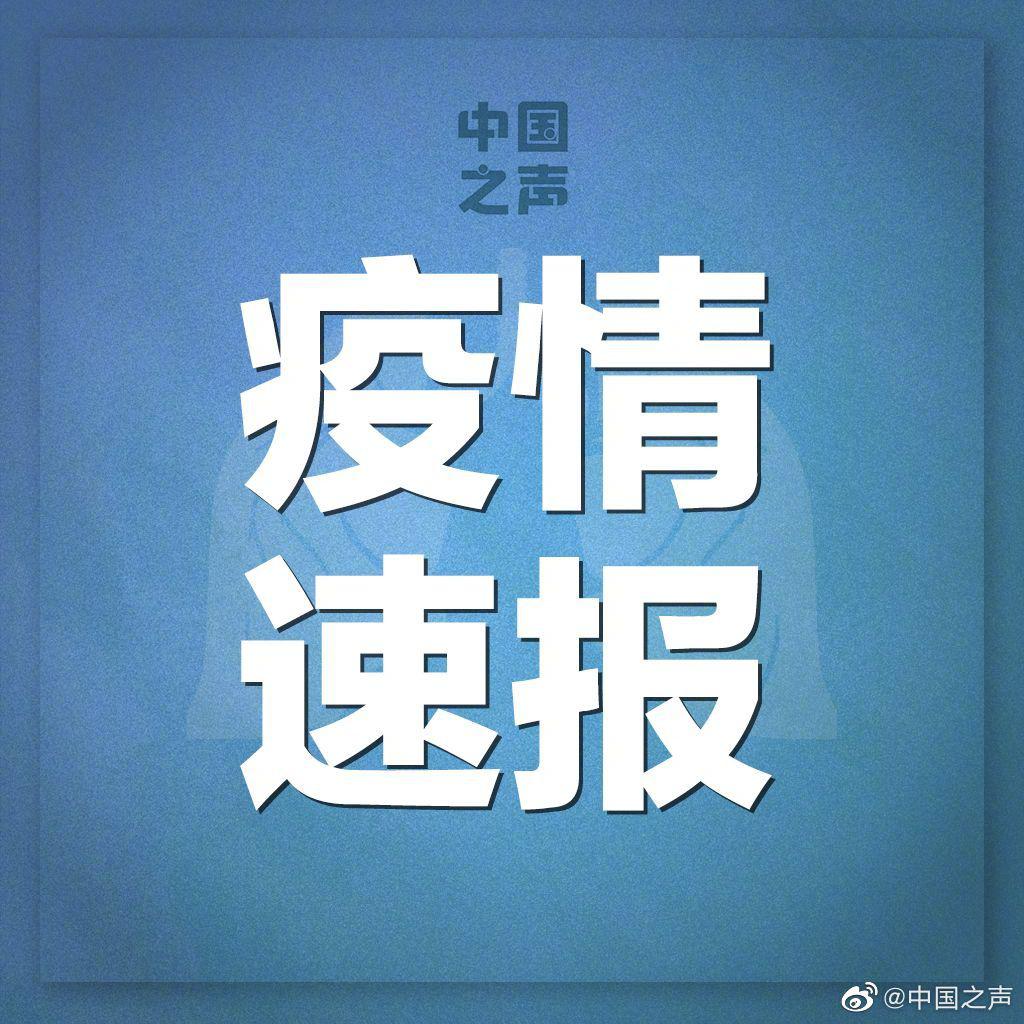 “31省份新增确诊25例本土2例” 31省区市新增确诊25例 本土0？-第2张图片
