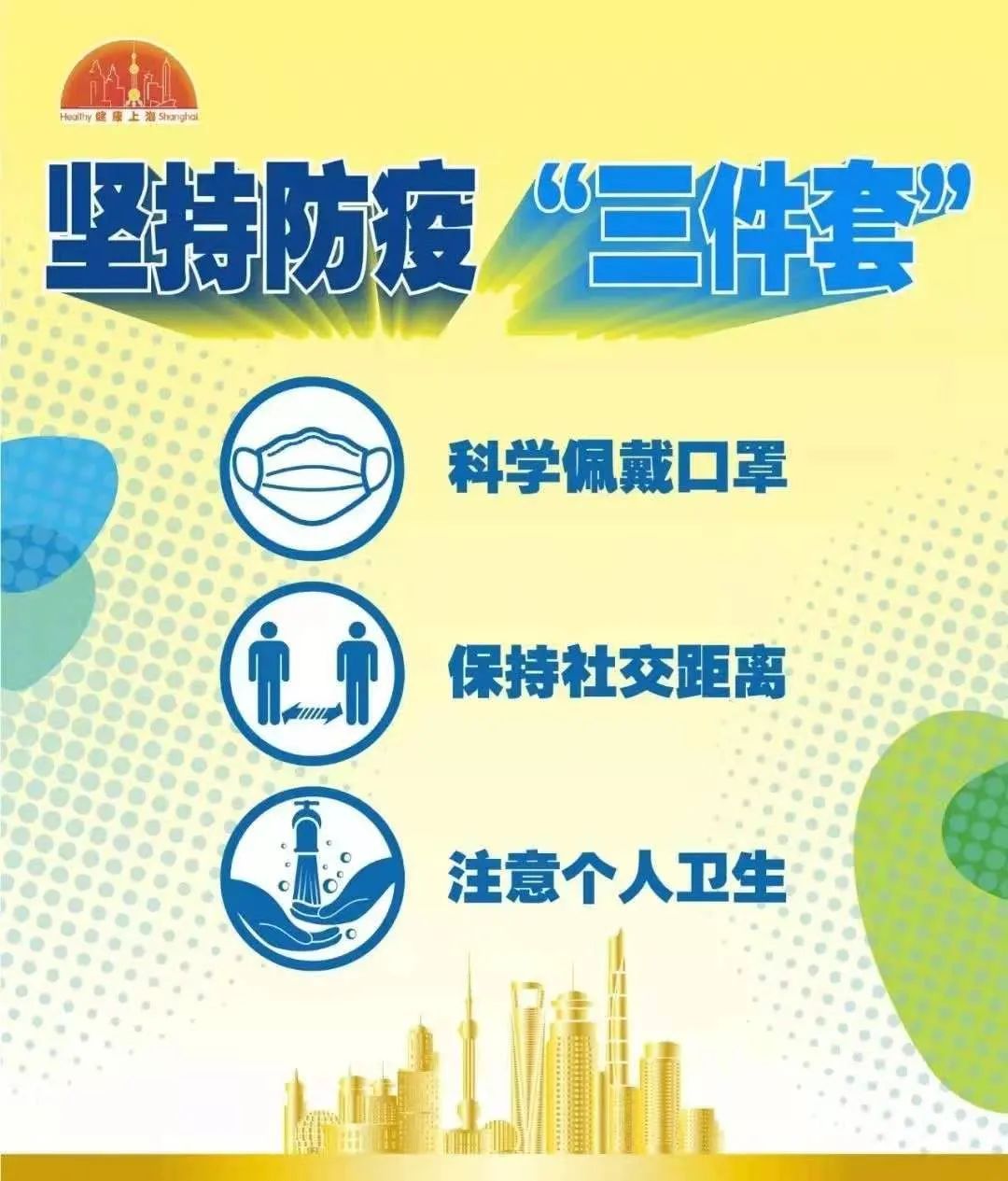 【专家:上海疫情距离控制住很接近/上海疫情还要持续多久】-第2张图片