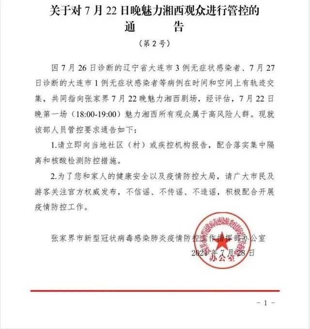 沧州市疫情防控最新通告〃沧州市 疫情-第1张图片