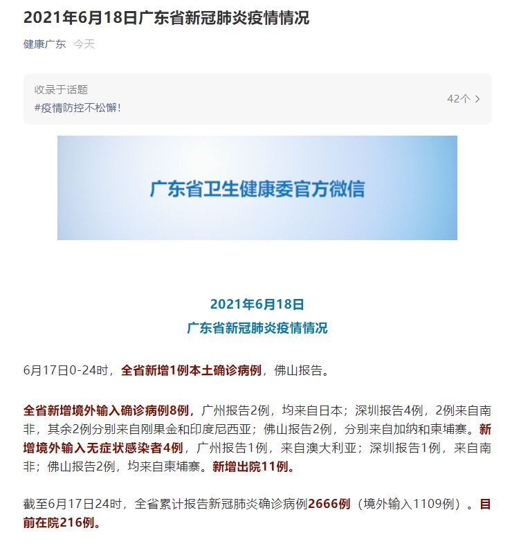 「陕西疫情最新新增病例」〃陕西疫情新增病例最新消息-第3张图片