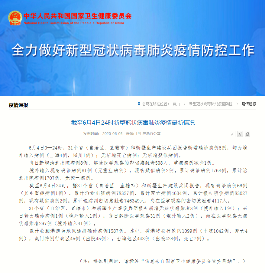 四川出现首例境外输入病例︰(四川境外输入疫情)-第1张图片