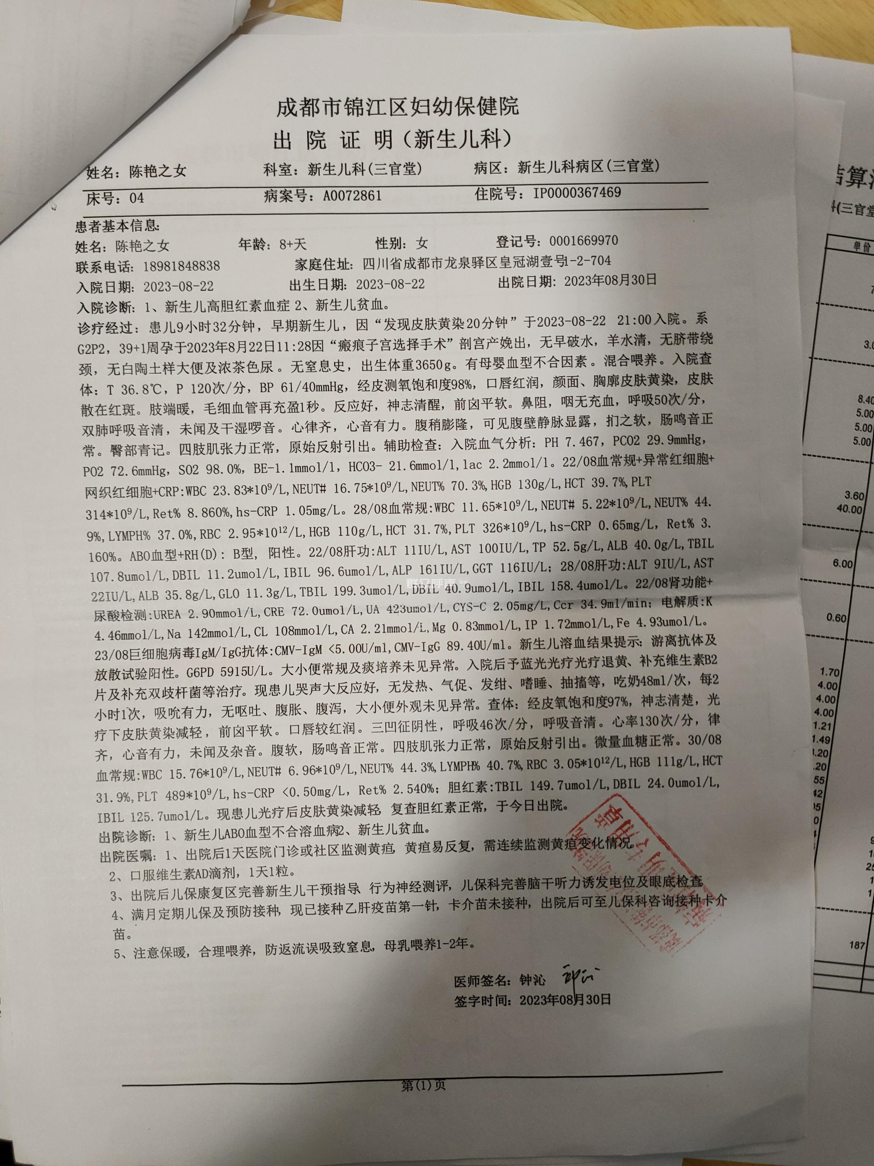 四川出现首例境外输入病例︰(四川境外输入疫情)-第3张图片