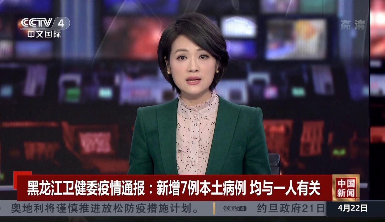 黑龙江新增本土确诊15例︰(黑龙江新增本土确诊15例活动轨迹)-第3张图片