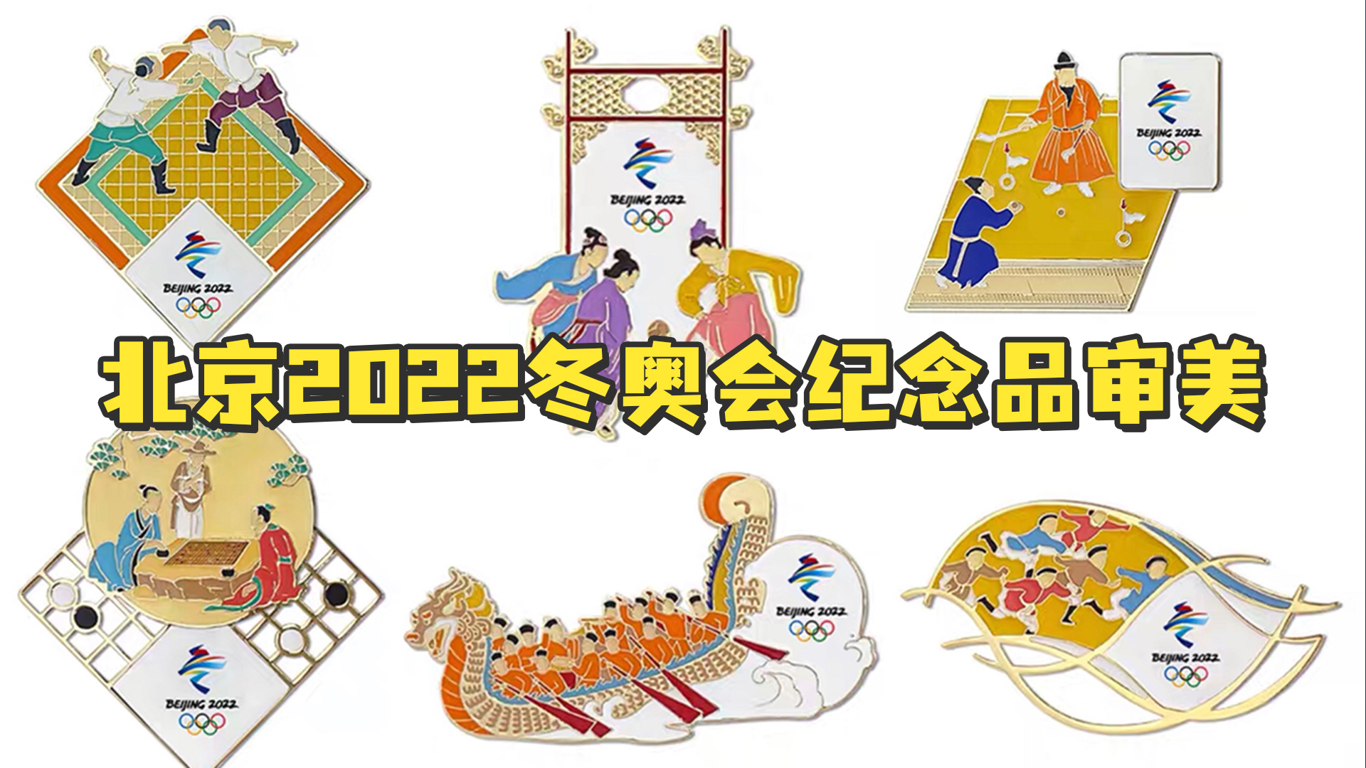 “2022冬奥会什么时间开始” 2022年冬奥会什么时候开？-第1张图片