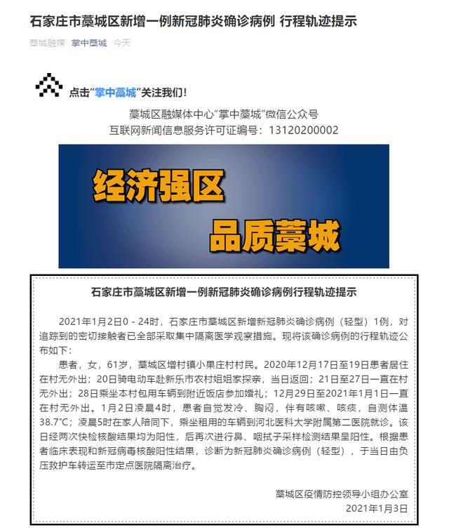 “郑州新增确诊1例” 郑州新增确诊病例行动轨迹?-第1张图片