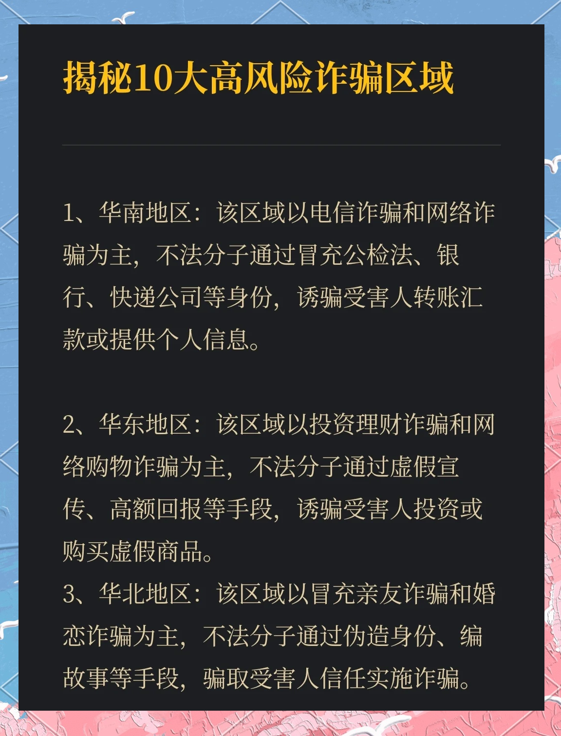 全国最新中高风险地区︰(全国最新中高风险地区最新名单最新)