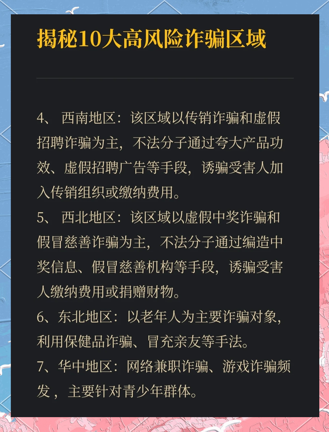 全国最新中高风险地区︰(全国最新中高风险地区最新名单最新)-第2张图片