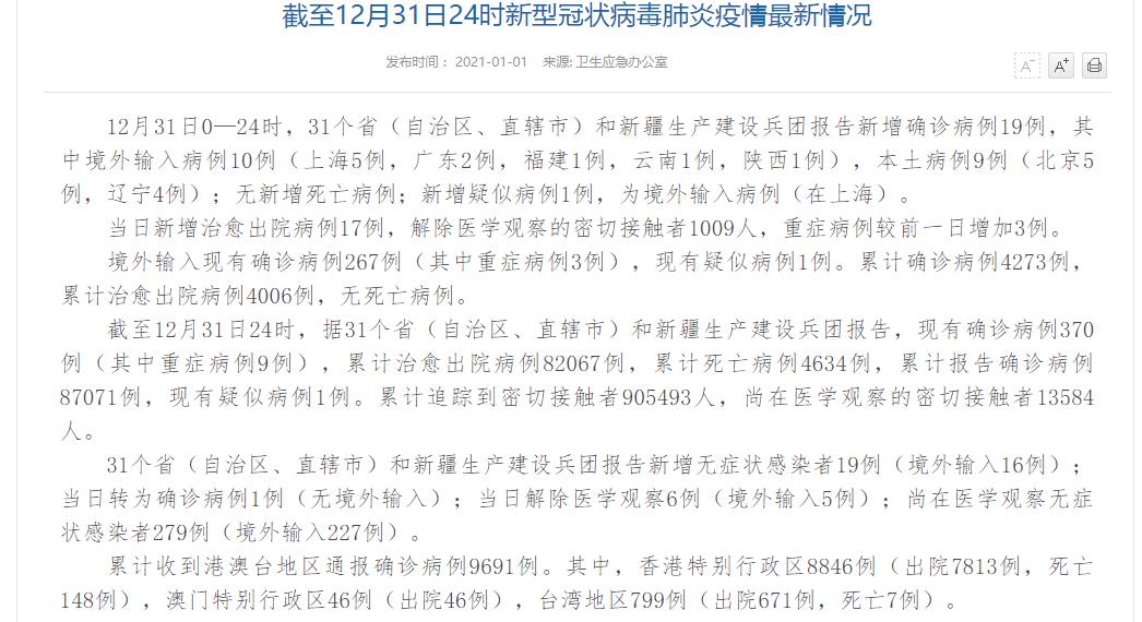 大连最近的疫情情况-大连最近的疫情情况是什么