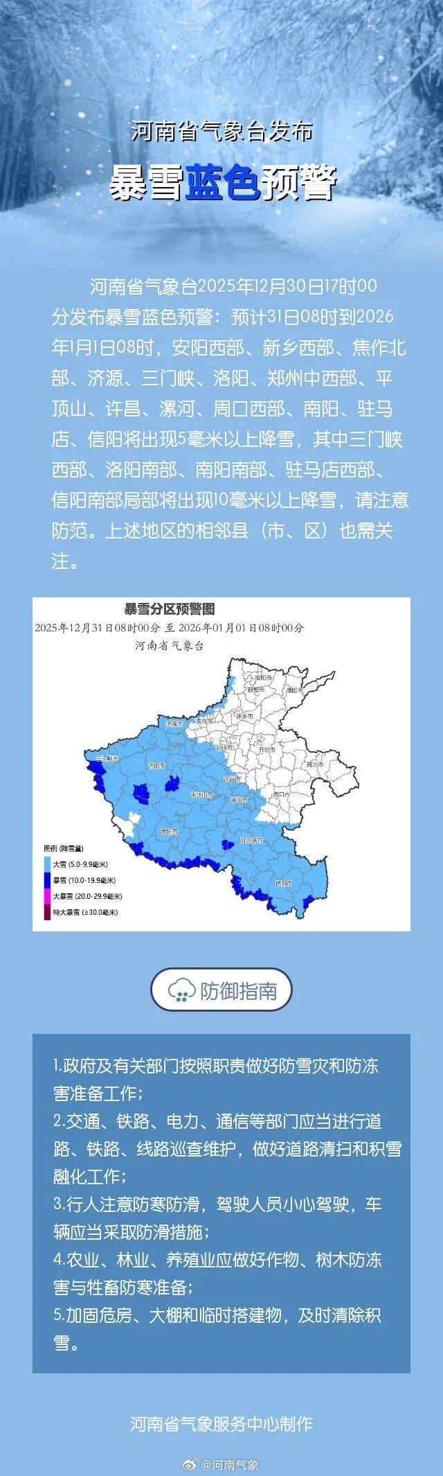 「河南多地出现本土疫情」〃河南本土确诊病例情况-第2张图片