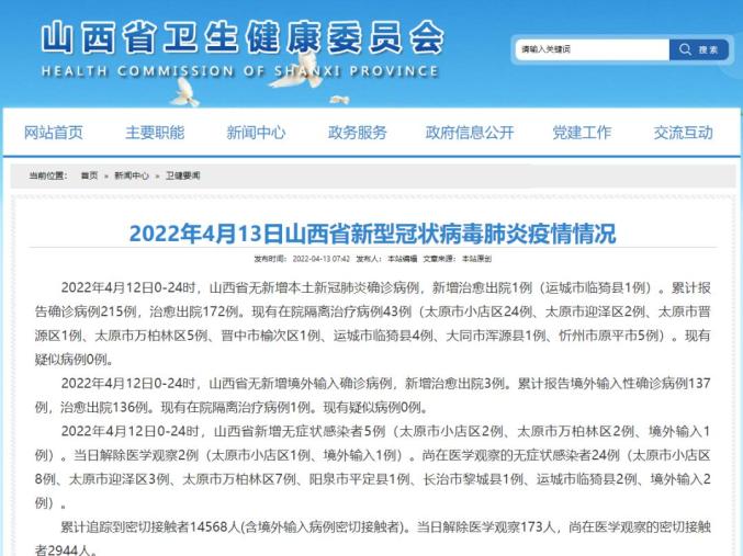 苏州新增阳性感染者10例-苏州新增阳性感染者10例病例