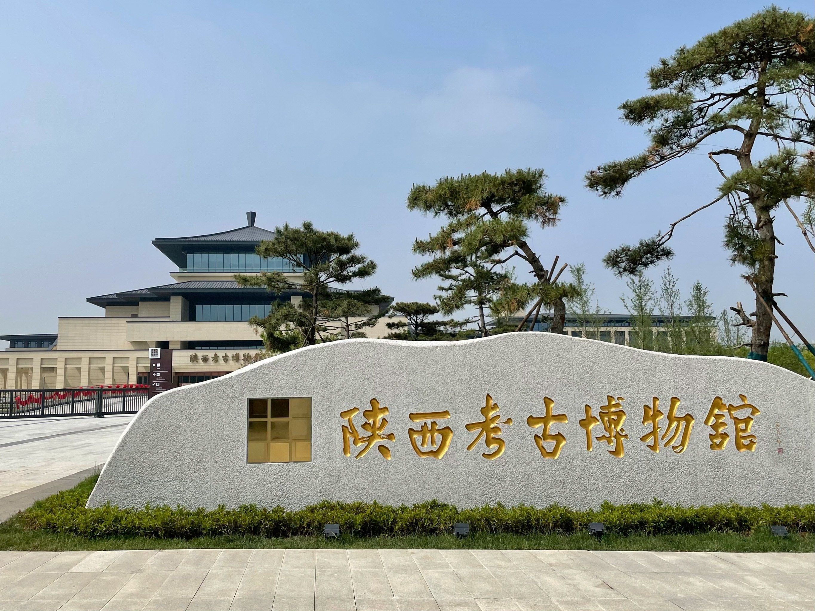 西安新增,西安新增一家博物馆-第2张图片