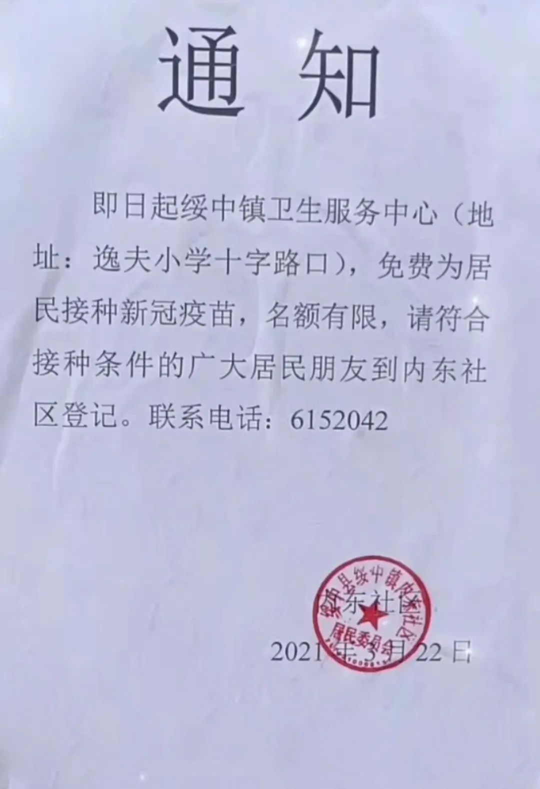 绥中疫情最新消息今天.绥中疫情最新消息今天封城了-第1张图片