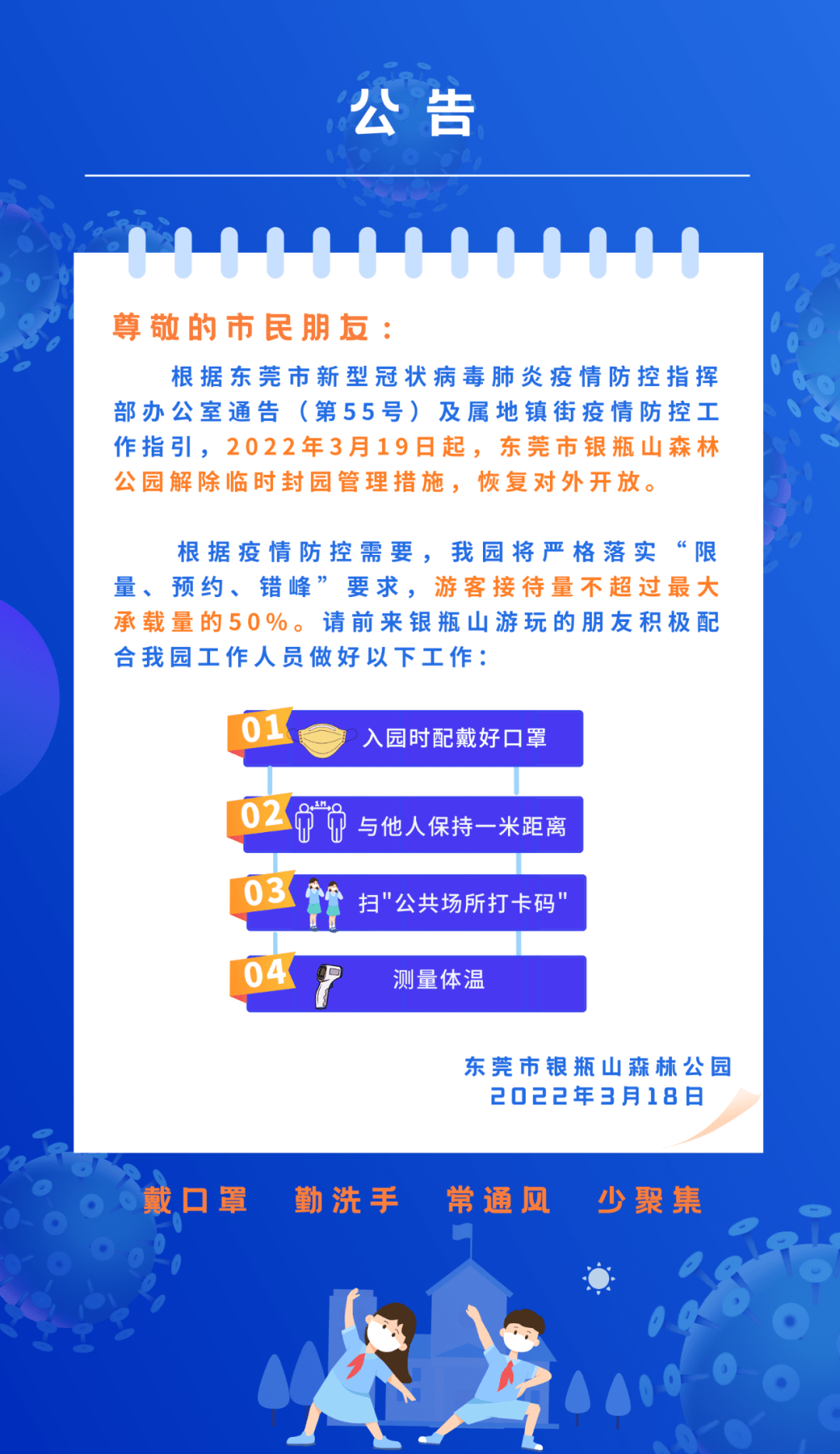 【沧州市疫情最新消息/沧州市疫情最新情况】-第1张图片