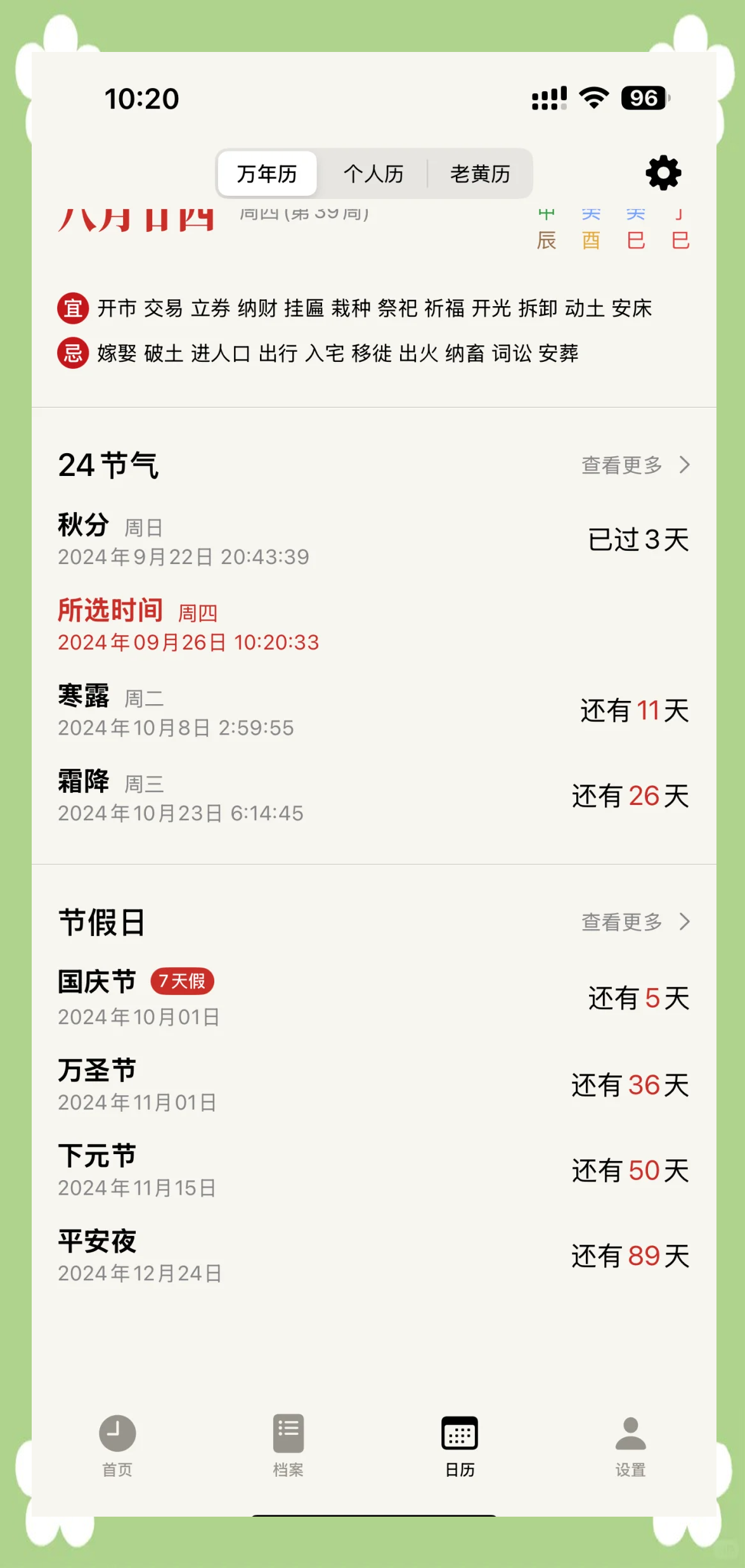 五一国家法定假日几天〃五一国家法定节假日放几天假-第1张图片