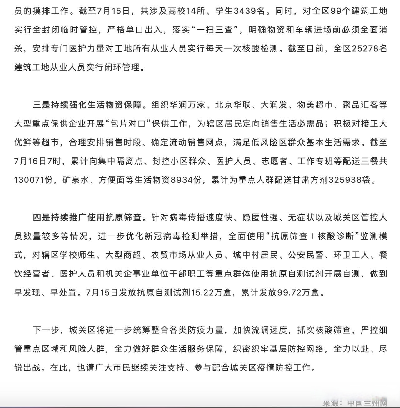 “全国新增确诊病例397例” 全国新增确诊病例397例最新消息？