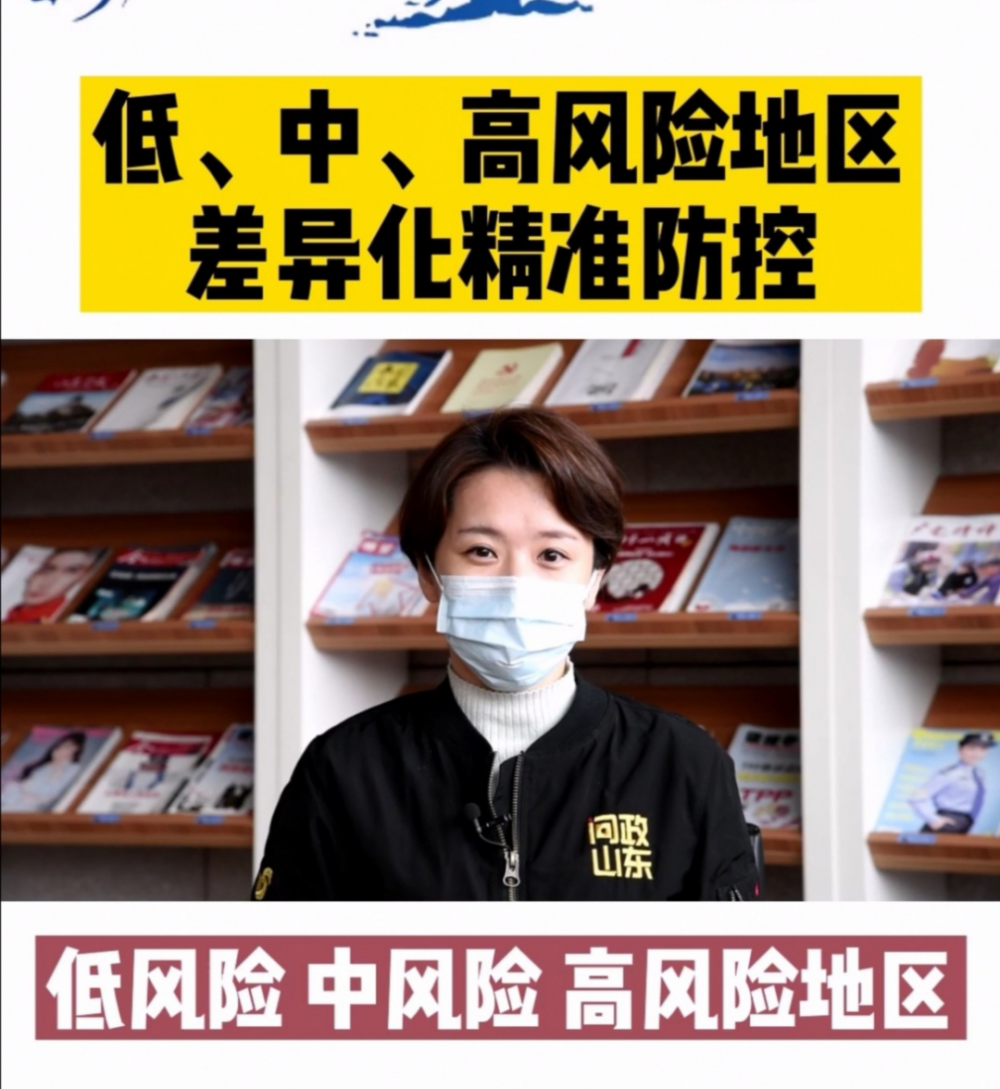 “中高风险地区怎么界定” 中高风险地区的认定?-第3张图片