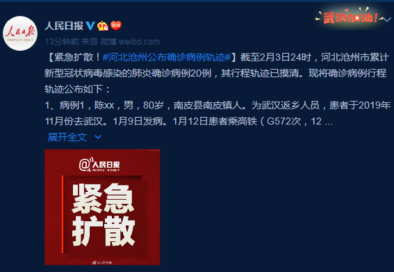 “沧州疫情” 沧州疫情什么时候结束的?-第2张图片