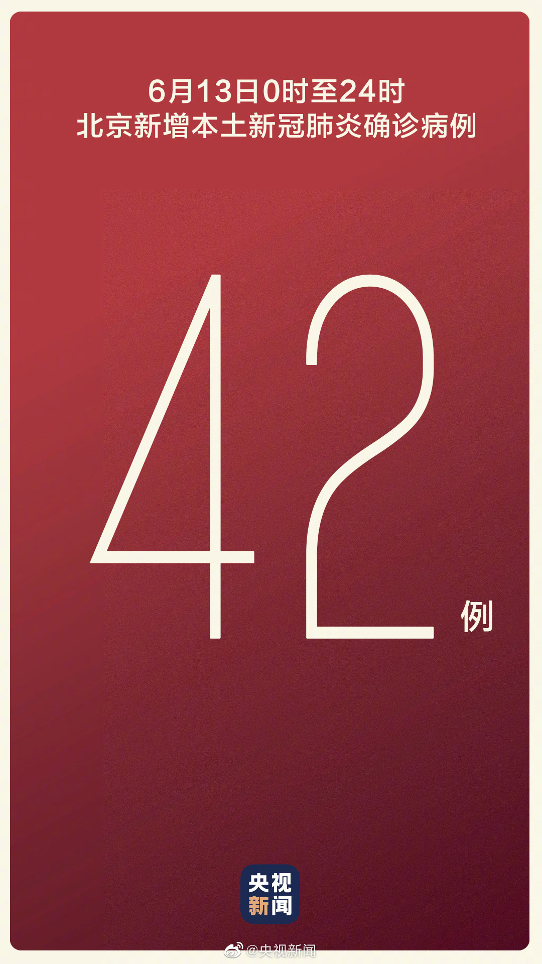 31省份新增本土13例〃31省新增本土23例