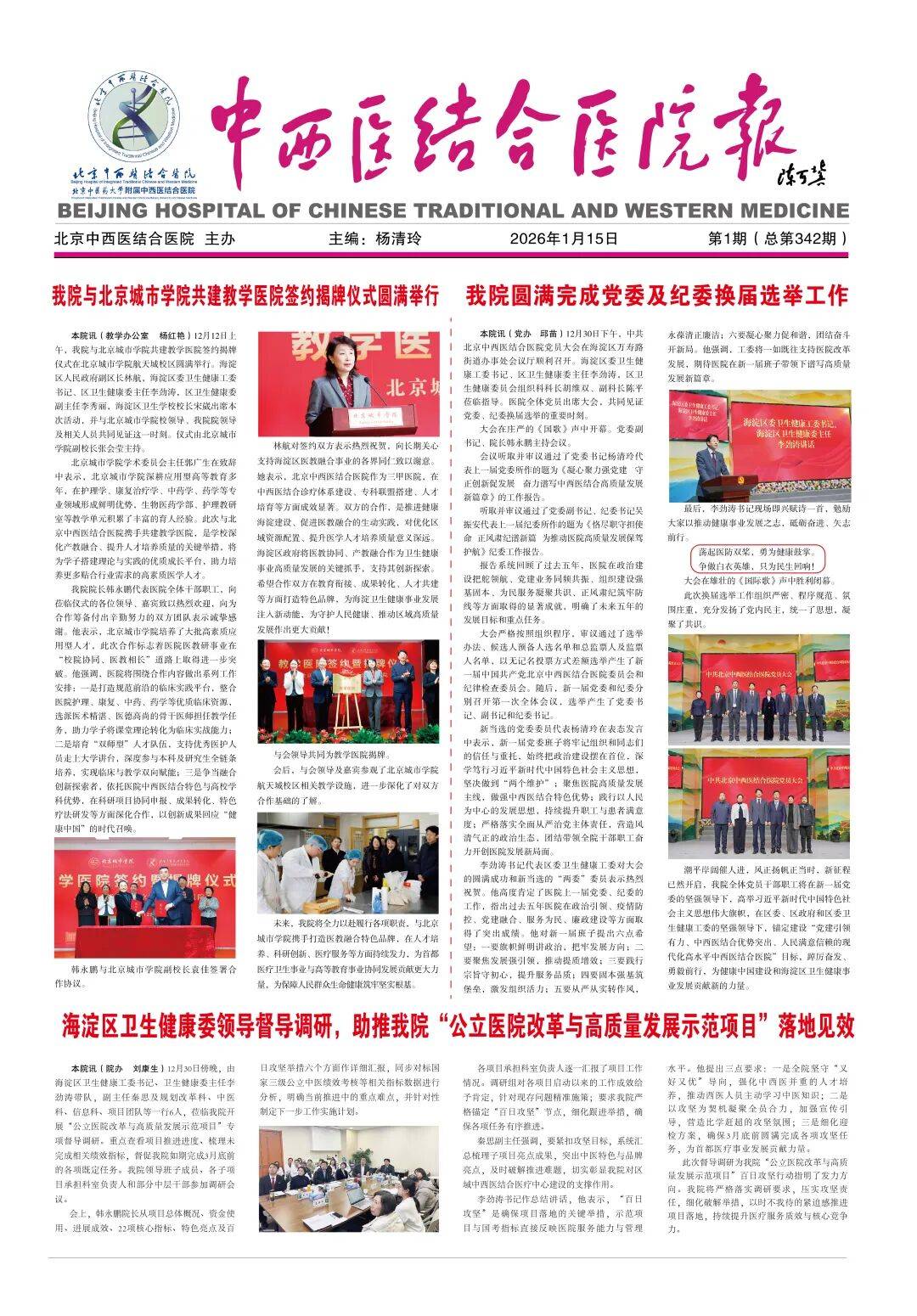 北京昨日新增2例-北京通报昨日新增病例详情-第1张图片