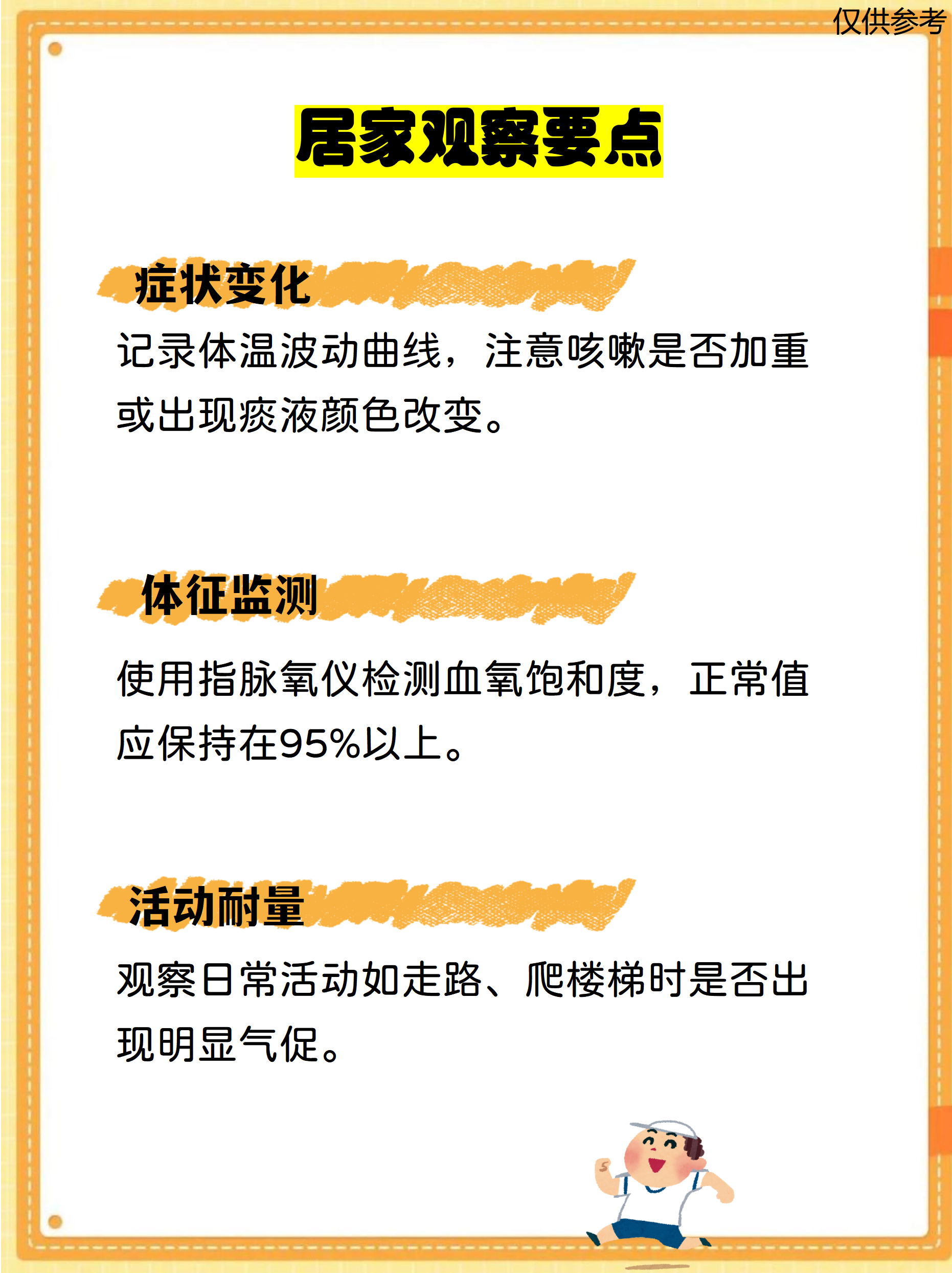 「肺炎北京10例了」〃北京肺炎2020-第3张图片