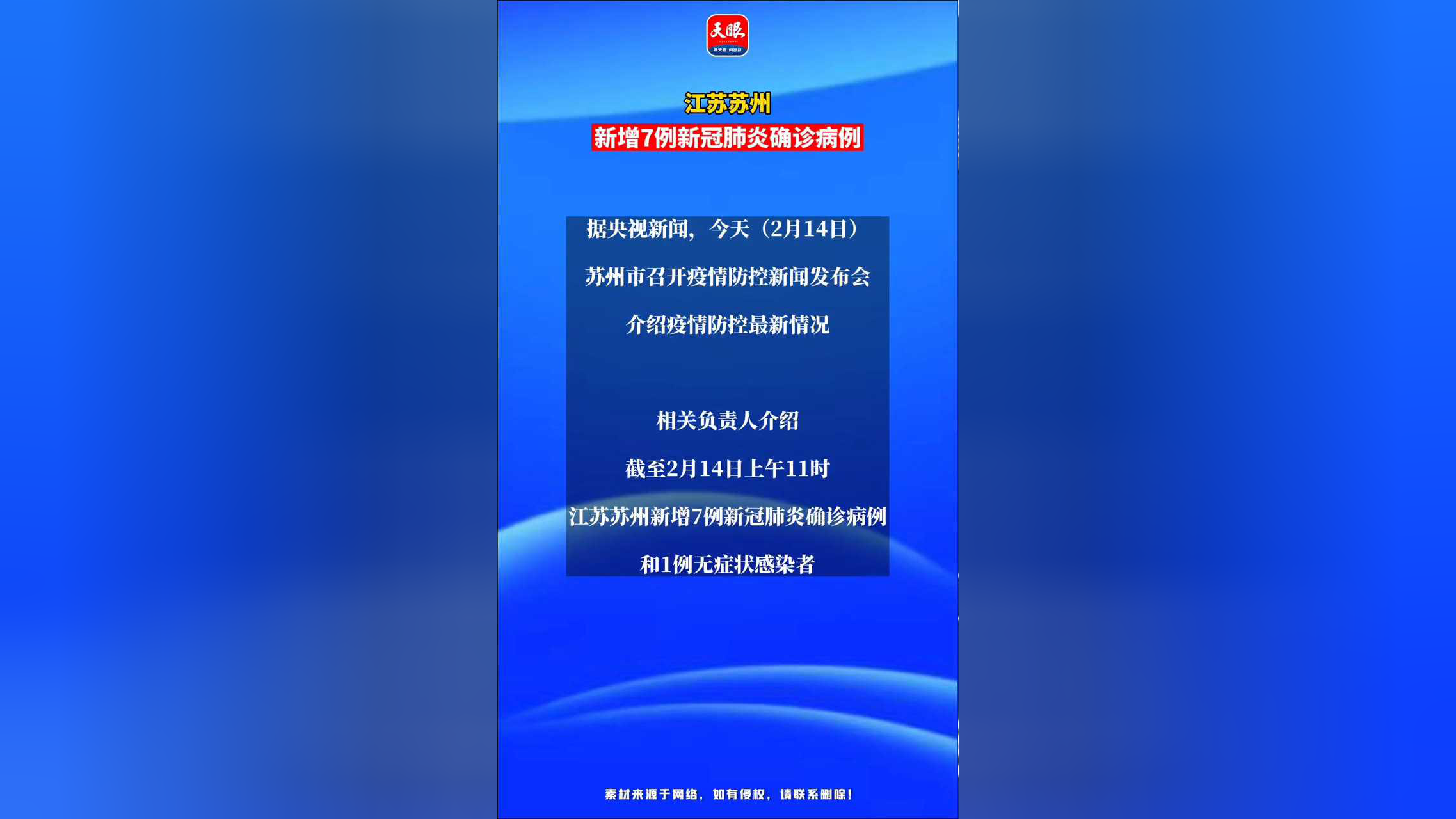 4日贵州疫情速报︰(贵州疫情最新消息今天新增病例)