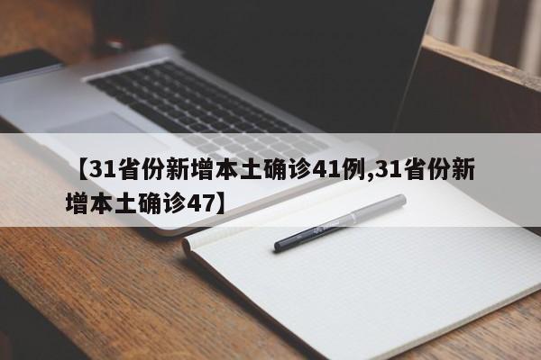 山东新增8例本土确诊病例,山东新增7例本土确诊病例-第1张图片