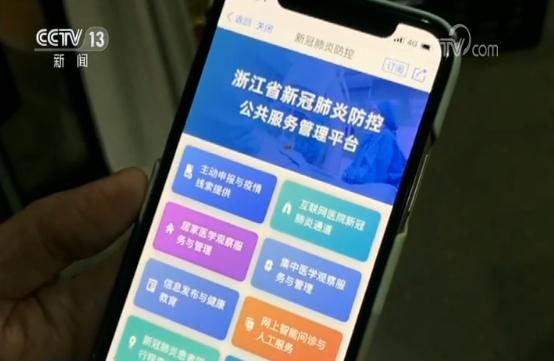 浙江新冠肺炎疫情-浙江新冠型肺炎最新疫情-第1张图片