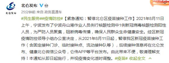 “宁波疫情最新情况” 宁波疫情最新通报?-第3张图片