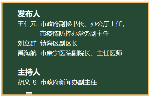 “宁波疫情最新情况” 宁波疫情最新通报?-第1张图片