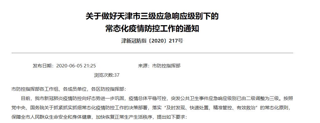 北京疫情最新公告〃北京疫情最新情况播报新增-第1张图片