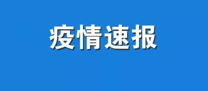 “7日江苏疫情速报” 7日江苏疫情速报视频?-第2张图片
