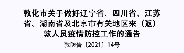 「今天北京疫情最新情况」〃今天北京疫情最新通告-第3张图片