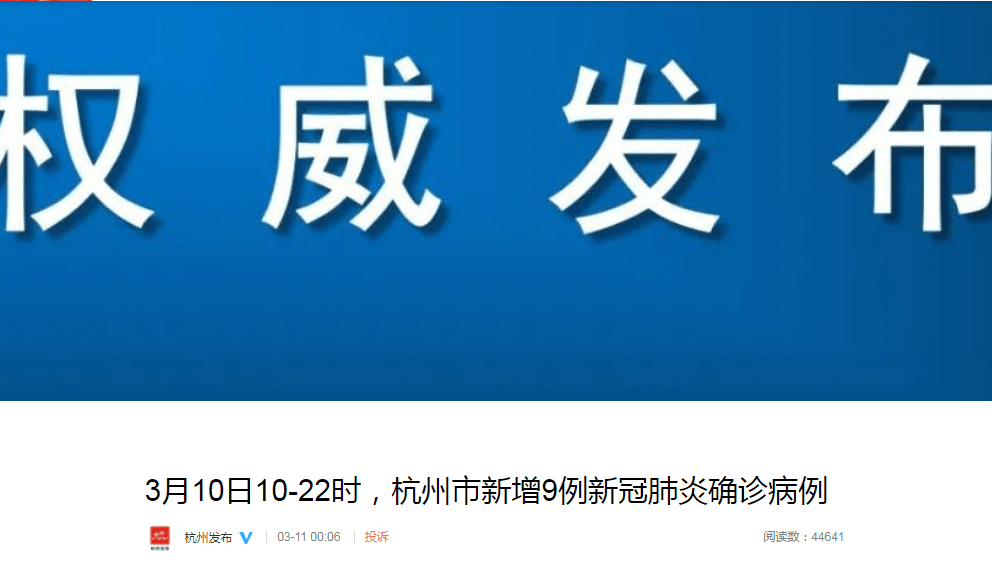 辛集初筛阳性17例〃辛集感染新型肺炎-第2张图片