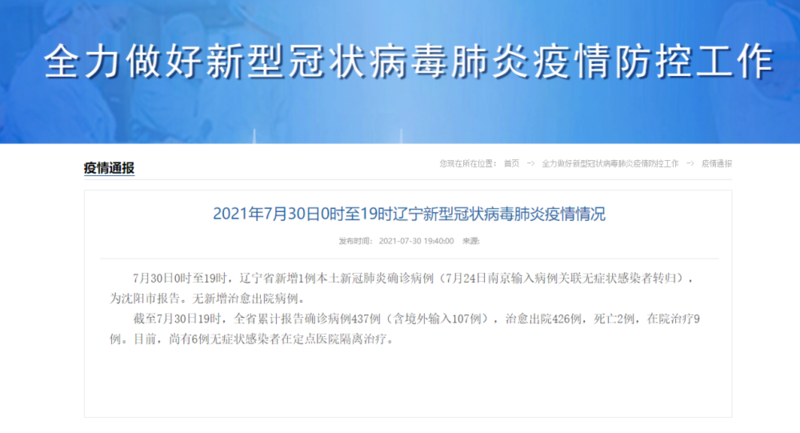 北京西城通报确诊病例轨迹,北京西城出现1例新冠肺炎确诊病例-第1张图片