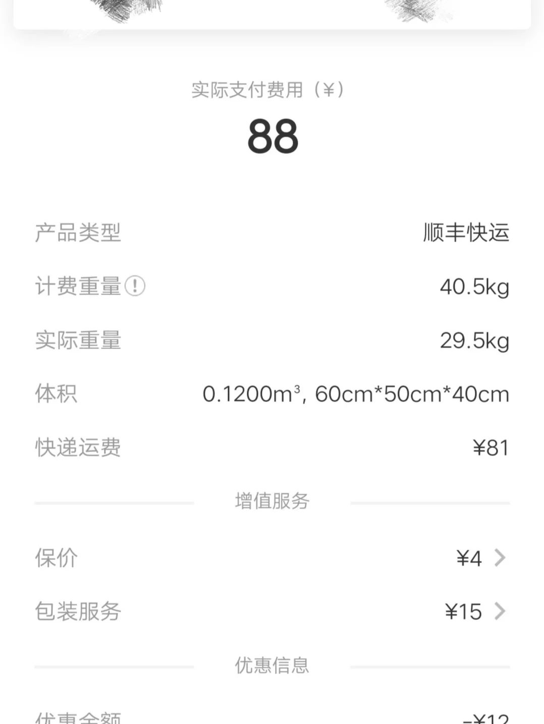 【顺丰过年停运吗2022/顺丰过年停不停运】-第1张图片