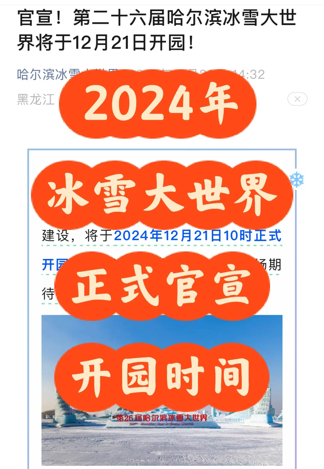 2022年冬奥会什么时候结束〃2022年冬奥会什么时候举行?-第1张图片