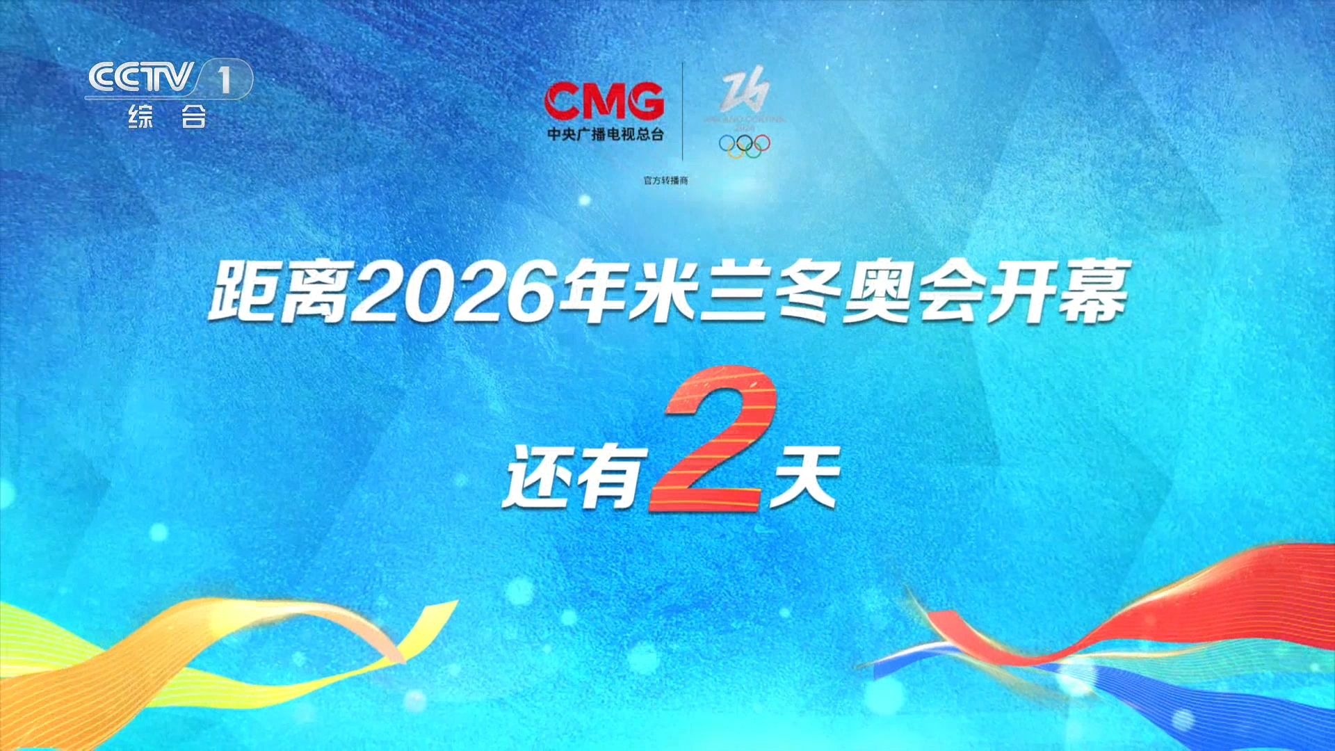 2022年冬奥会什么时候结束〃2022年冬奥会什么时候举行?-第3张图片