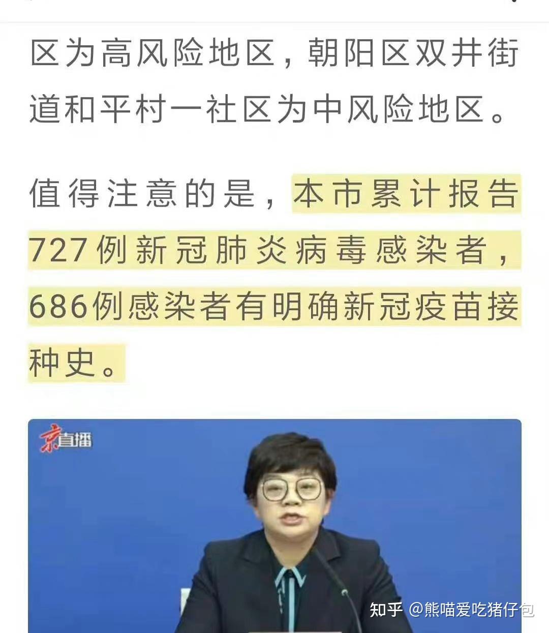 「北京1例感染者涉顺丰快递」〃北京顺丰快递确诊新冠肺炎-第1张图片