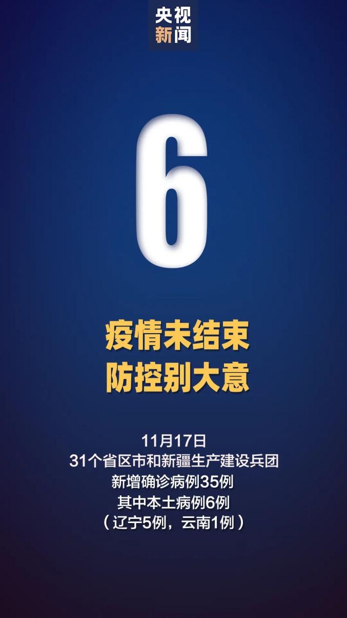 河北昨日新增4例本土确诊-河北昨日新增病例行动轨迹-第1张图片