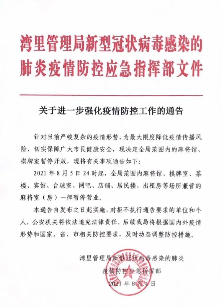 “沈阳今天疫情最新情况” 沈阳今天疫情最新通告？-第2张图片